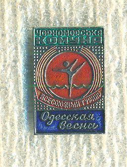 Одесса-1980.Художественная гимнастика