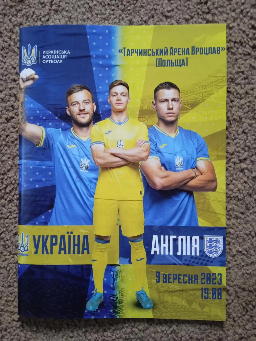 Украина-Англия-9.09.2023...