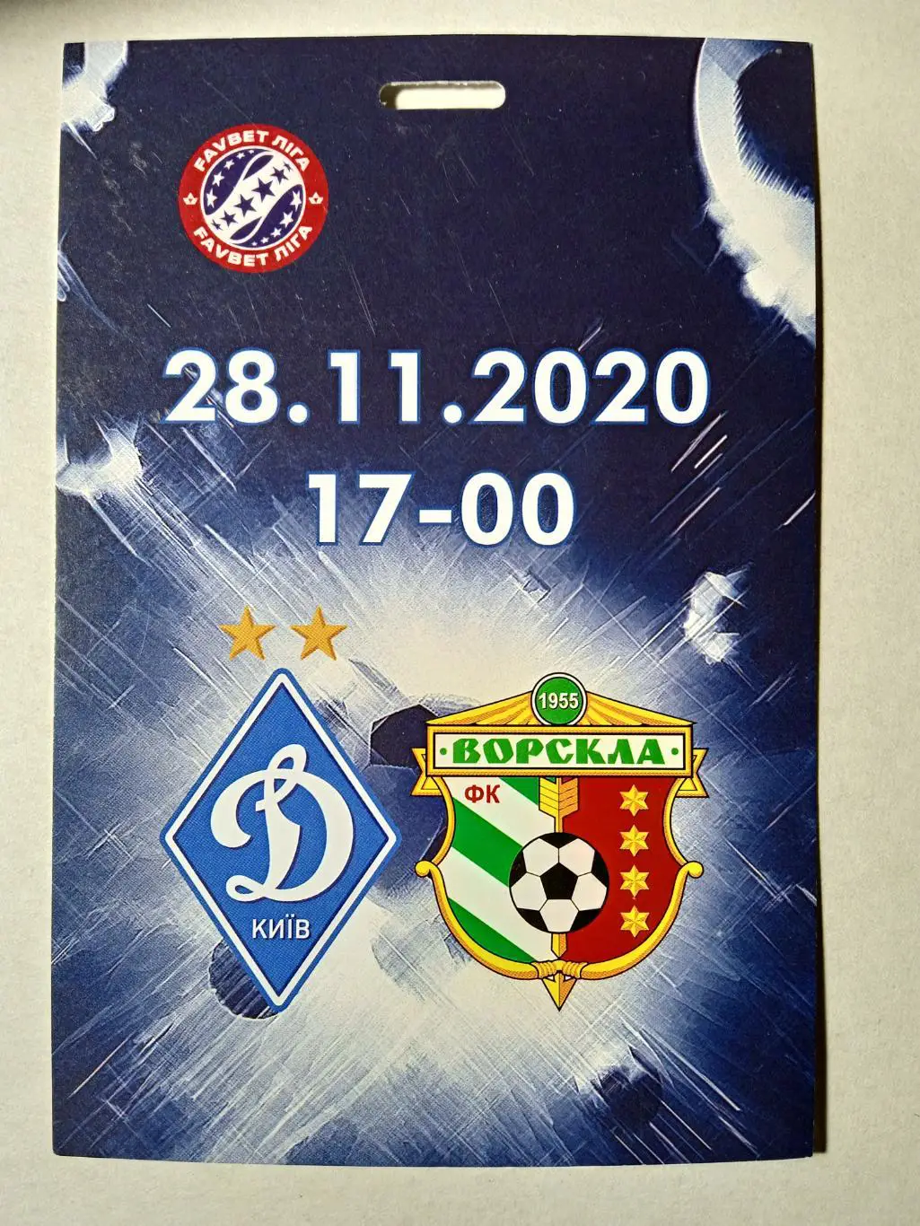 Украина.Динамо Киев-Ворскла Полтава-28.11..2020..
