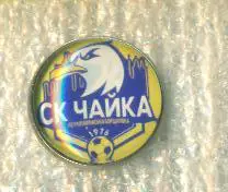 футбол.Чайка,Киев.обл-2023