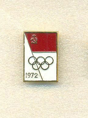 Команда СССР на олимпийских играх-1972г