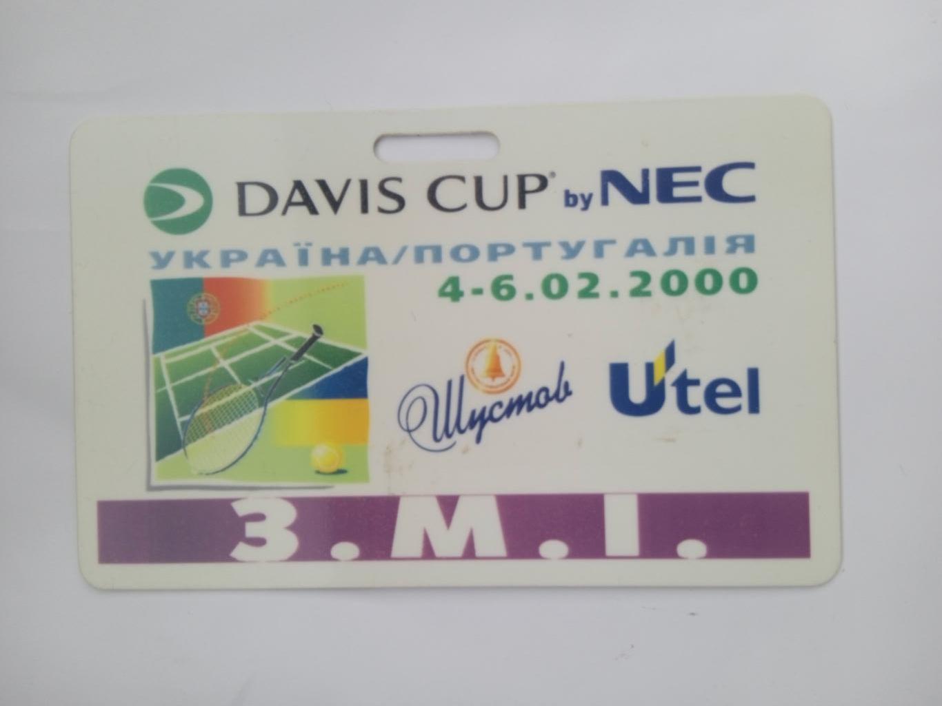 Теннис4-6.02.2000.Украина-Португалия.Кубок Дэвиса.