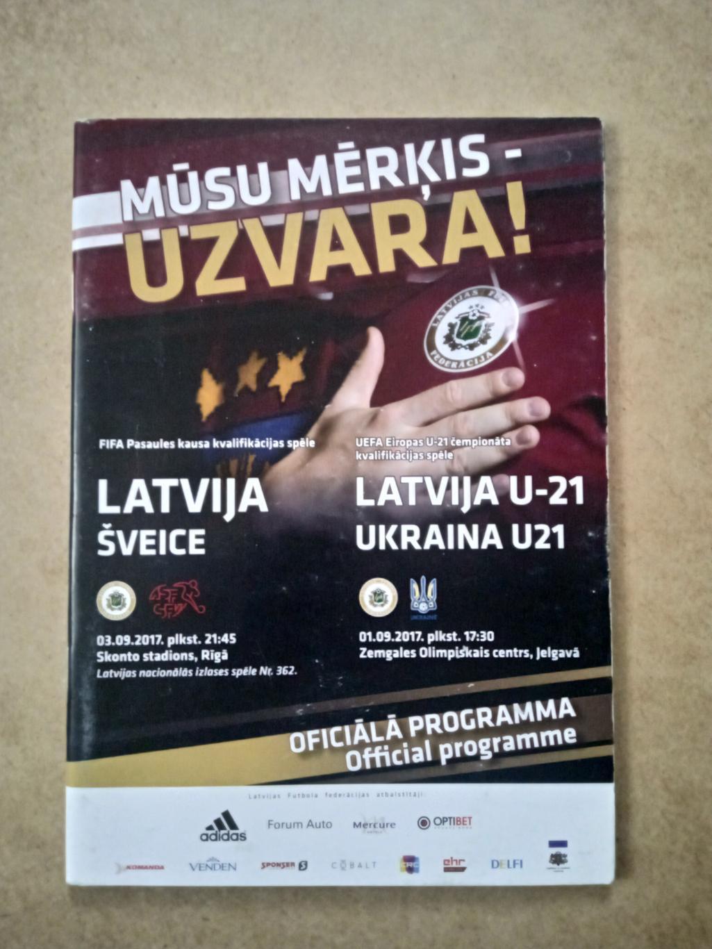 U-21.Латвия -Украина-2017.