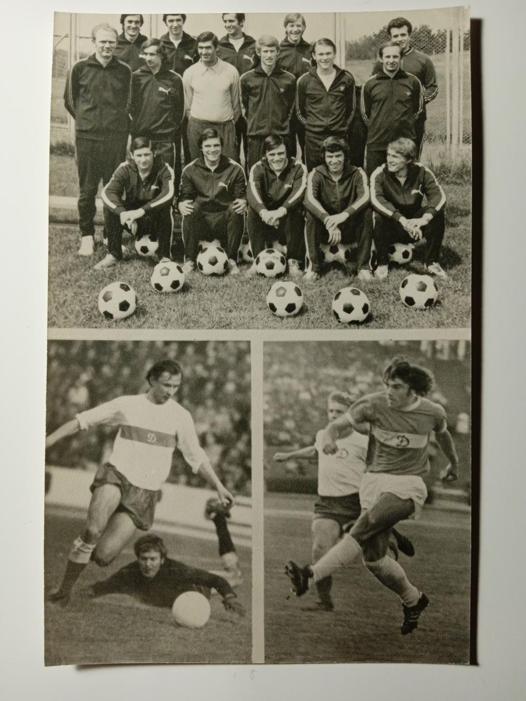 футбол.Динамо Киев -1975