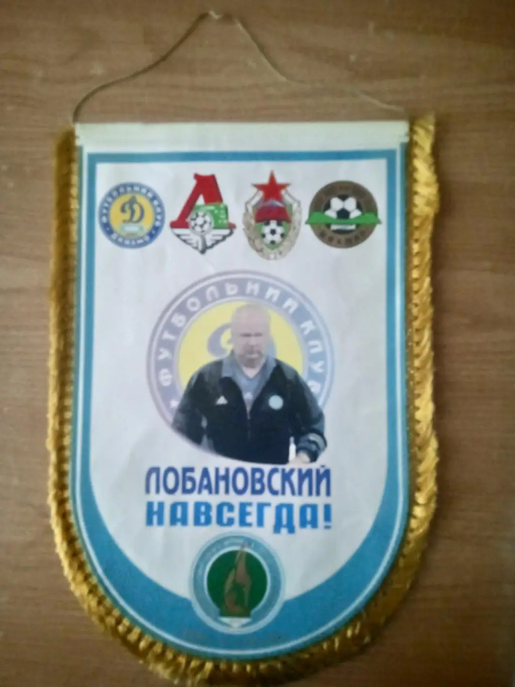 Турнир В.Лобановского-2003.Динамо Киев/Шахтер/...
