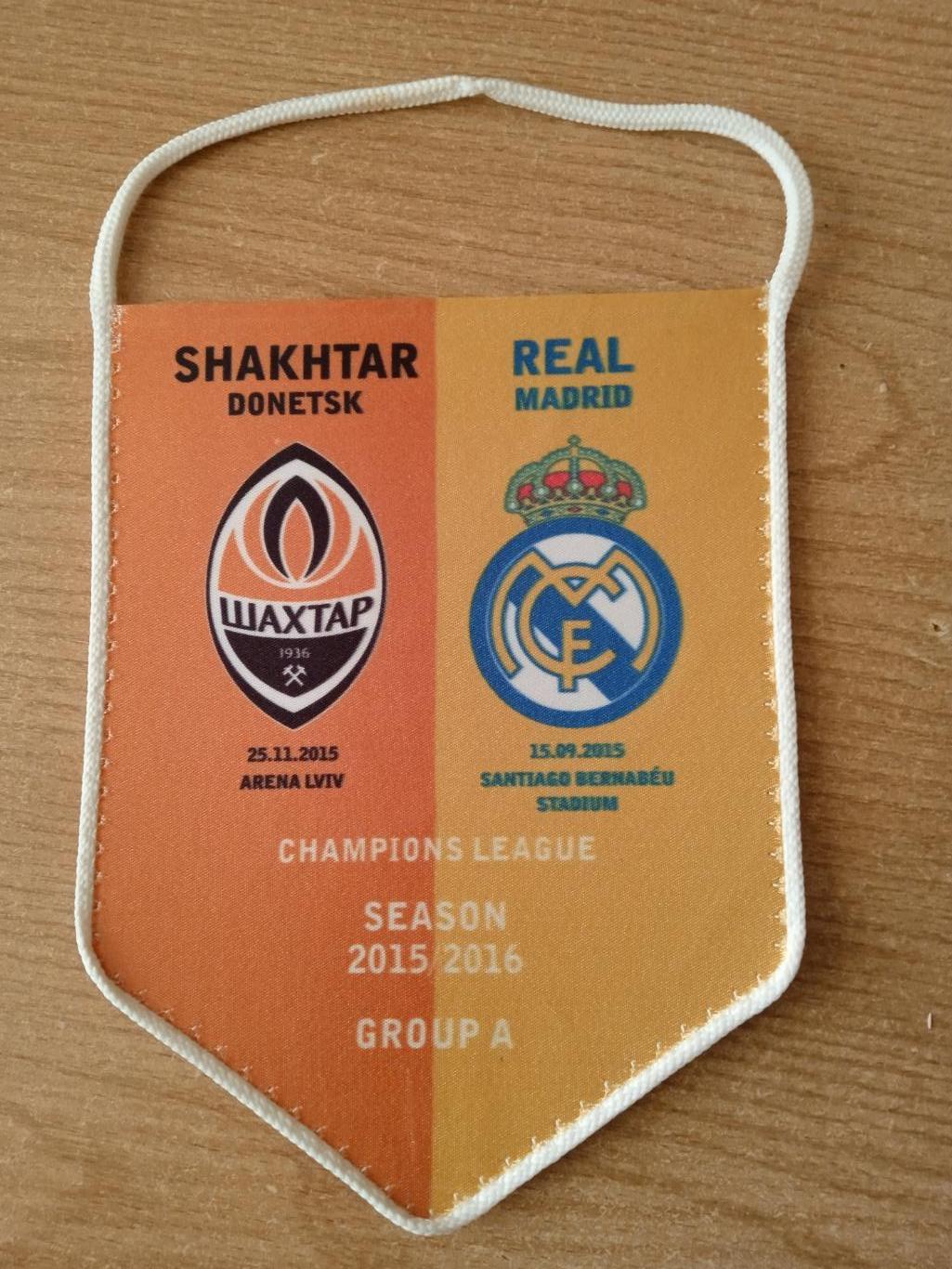 Шахтер Украина-Реал Мадрид-2015.