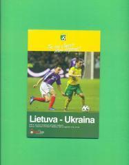Литва-Украина-2007,.
