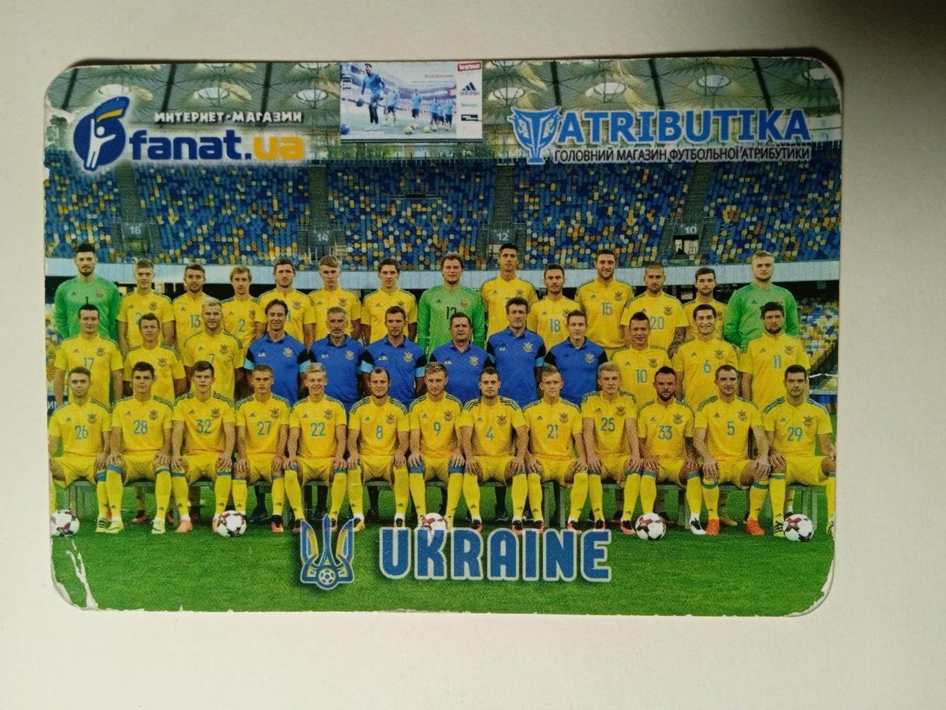 Футбол.Украина -2017...