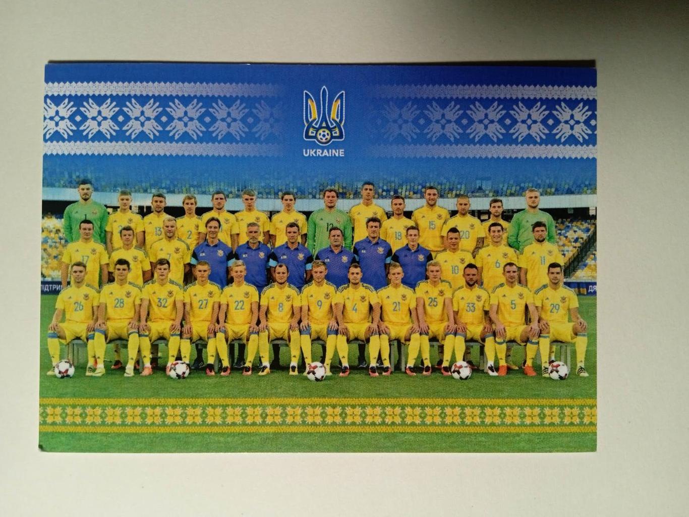 футбол. Украина -2017
