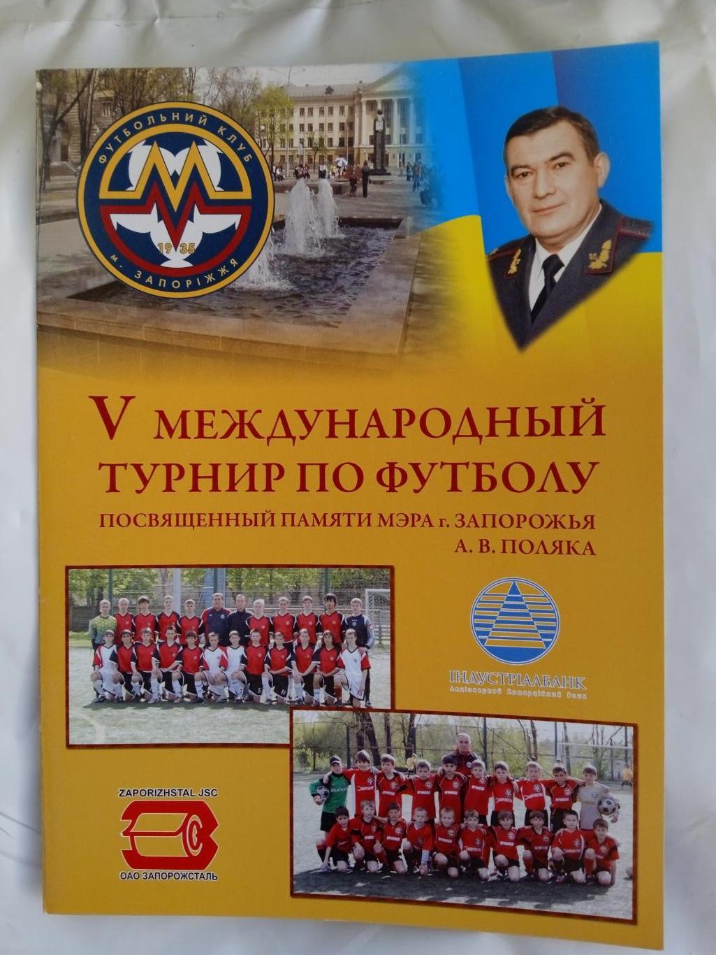 Запорожье-23-27.03.2009.Киев Оболонь/Житомир/Кировоград/Минск