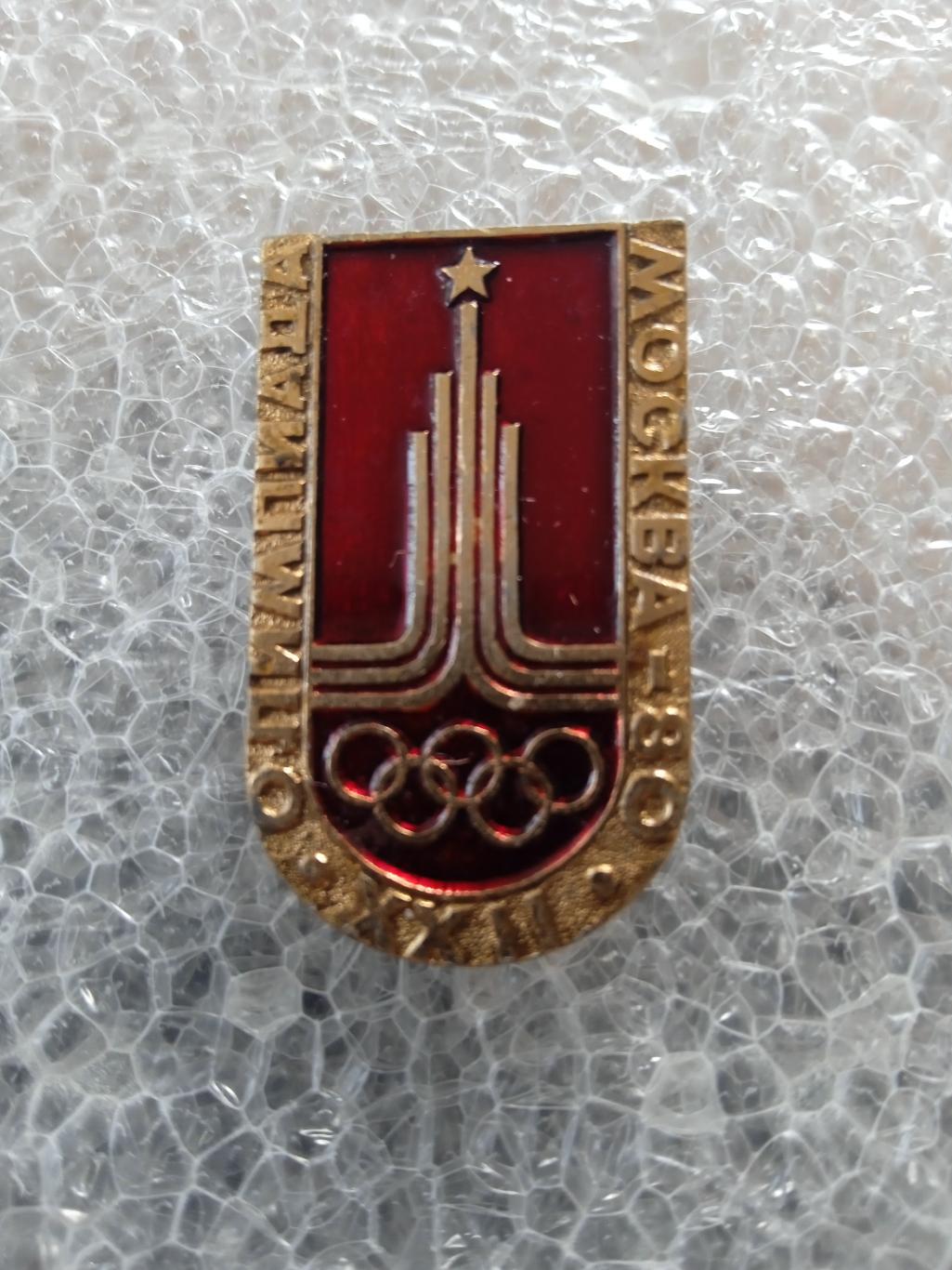 .Олимпиада.СССР/Москва-1980( 5)