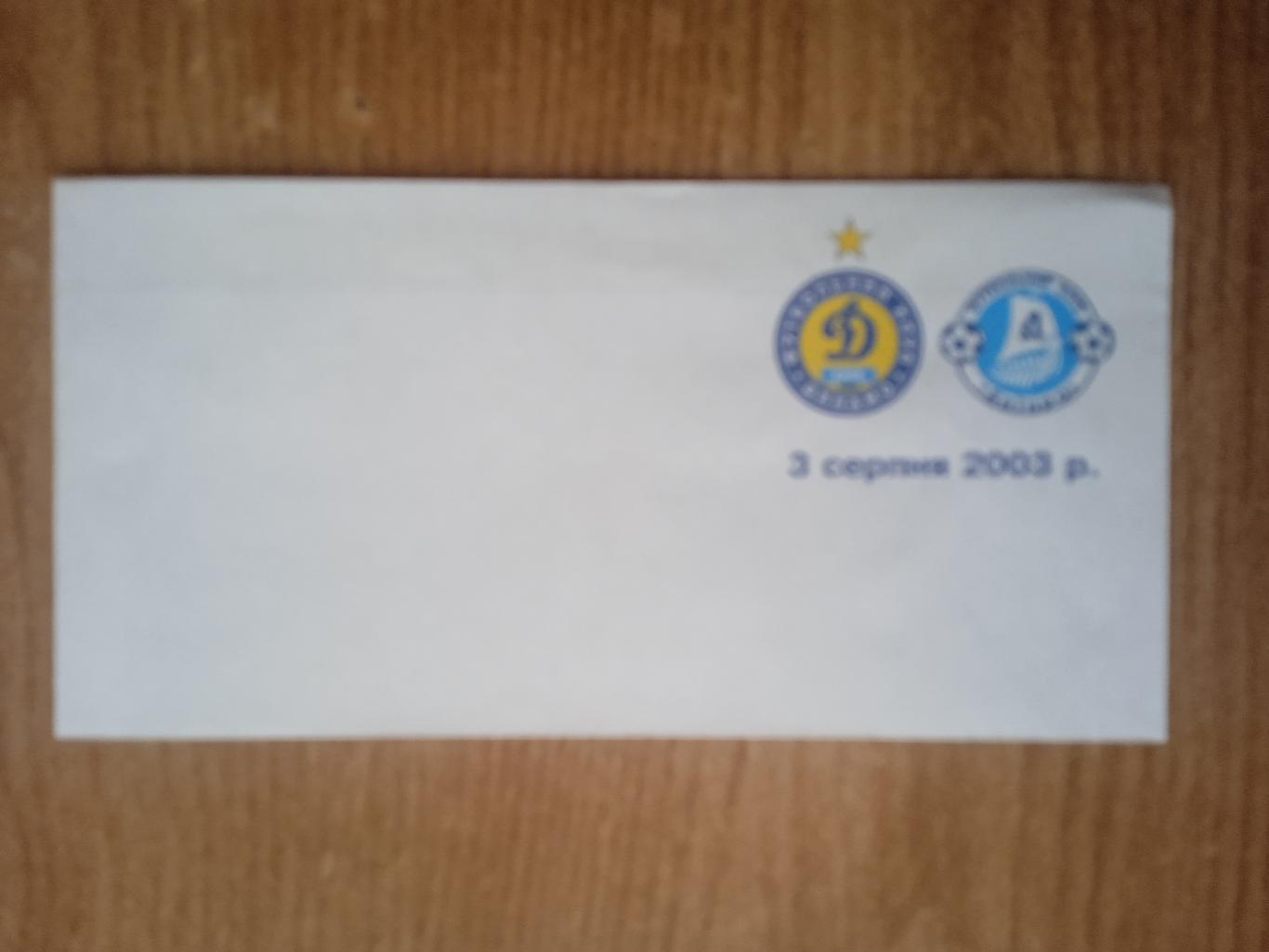 Динамо Киев-Днипро Днепр-3.08.2003