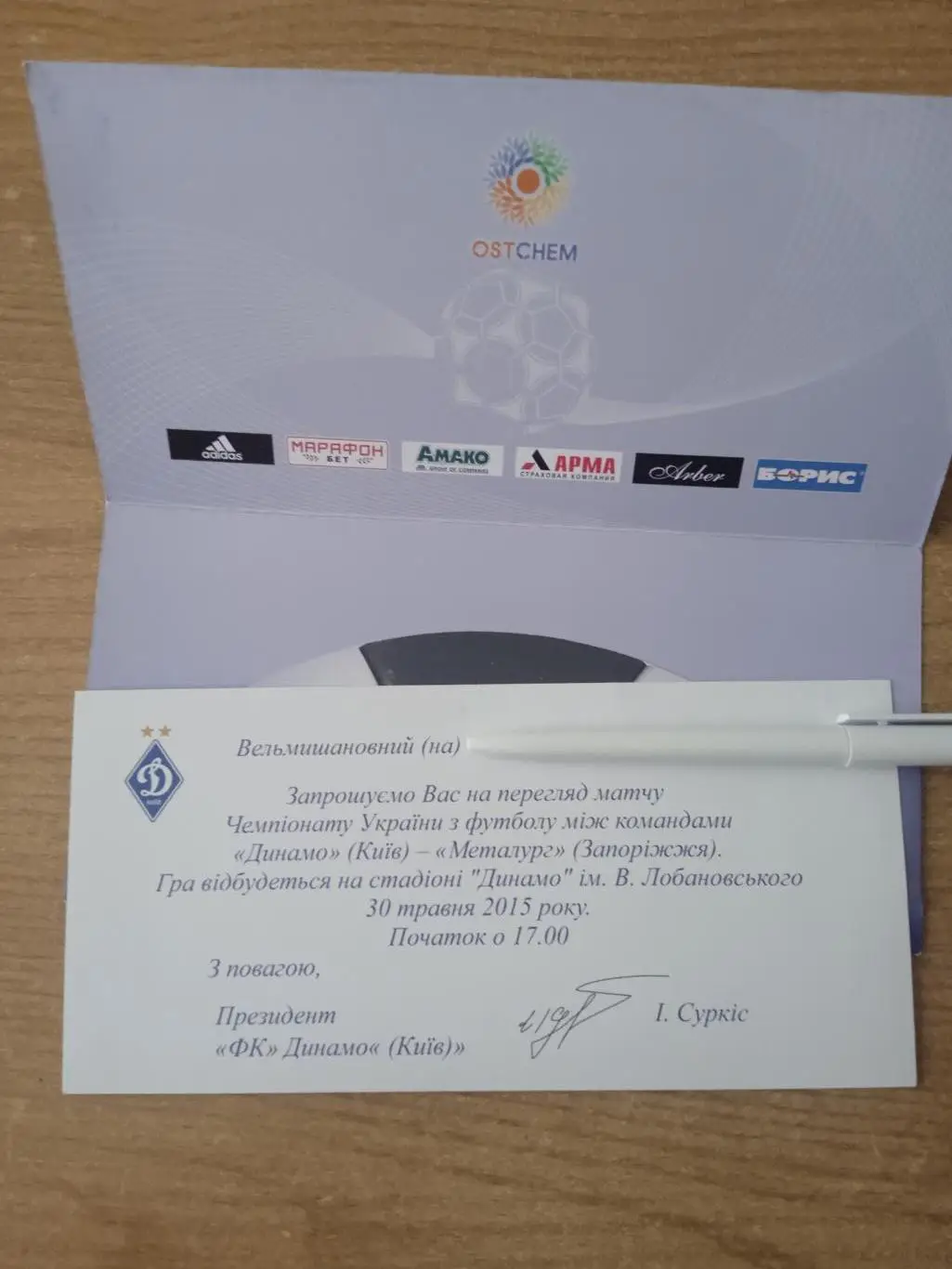 Украина.Динамо Киев-Металлург Запорожье-30.05.2015 1
