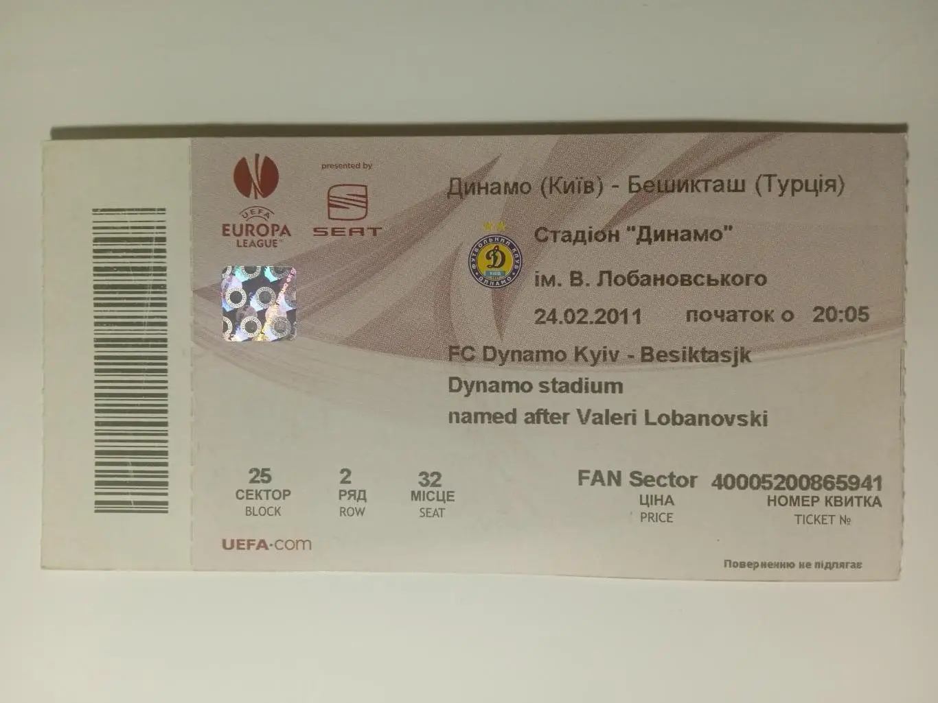 Динамо Киев-Бешикташ Турция-24.02.2011