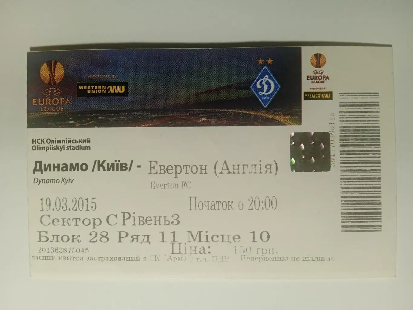 Динамо Киев-Эвертон Англия-19.03.2015