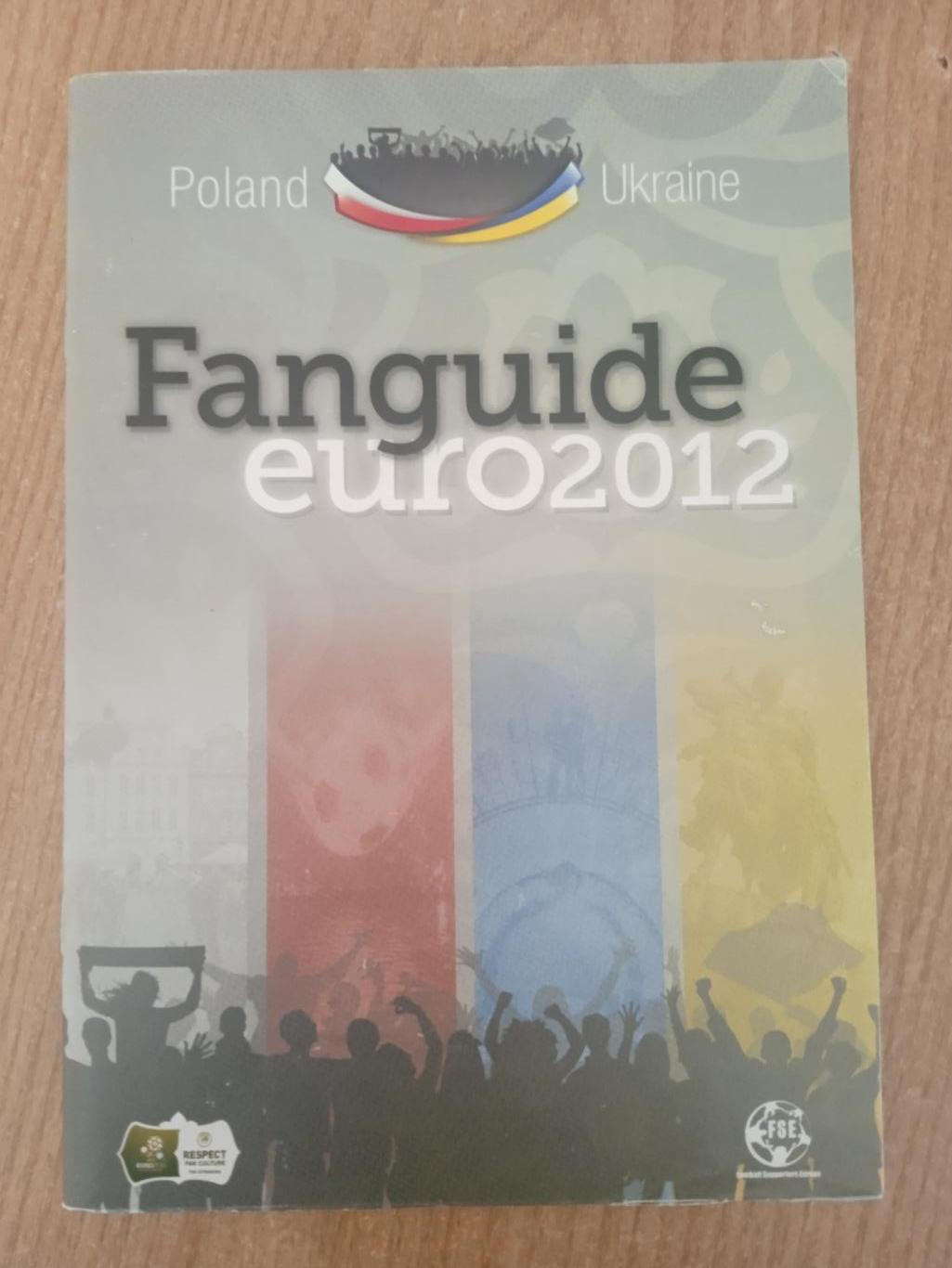 Киев.ЕВРО-2012.Украина,Швеция,Франция,Англия(1)