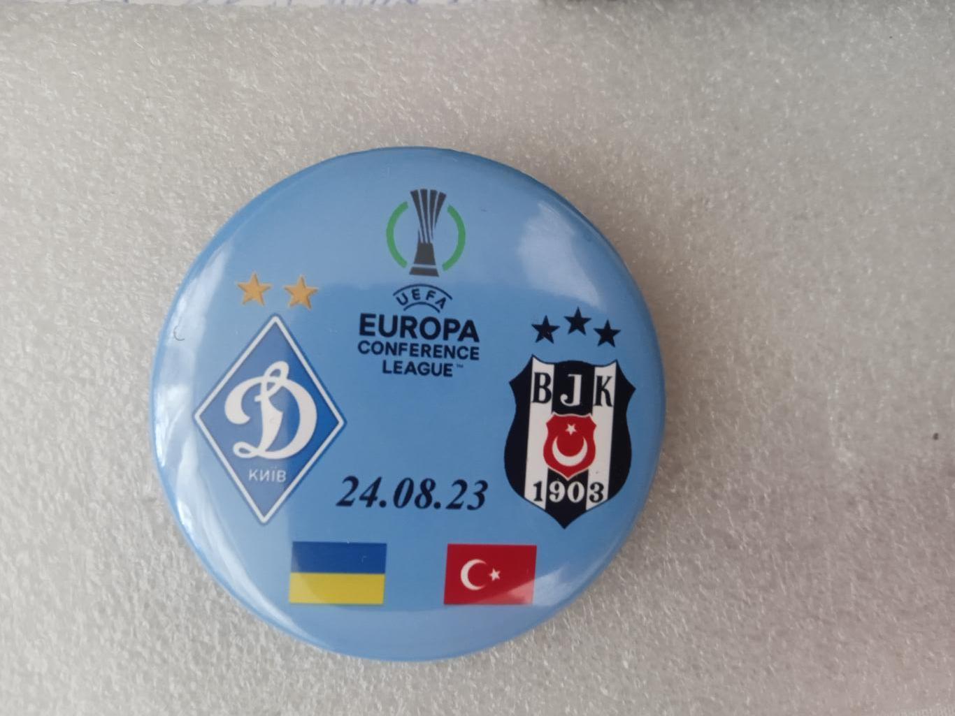 Динамо Киев -Бешикташ Турция-24.08.2023