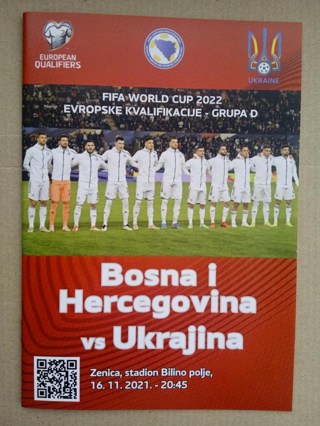 Босния/Герцеговина-Украина- 16.11.2021