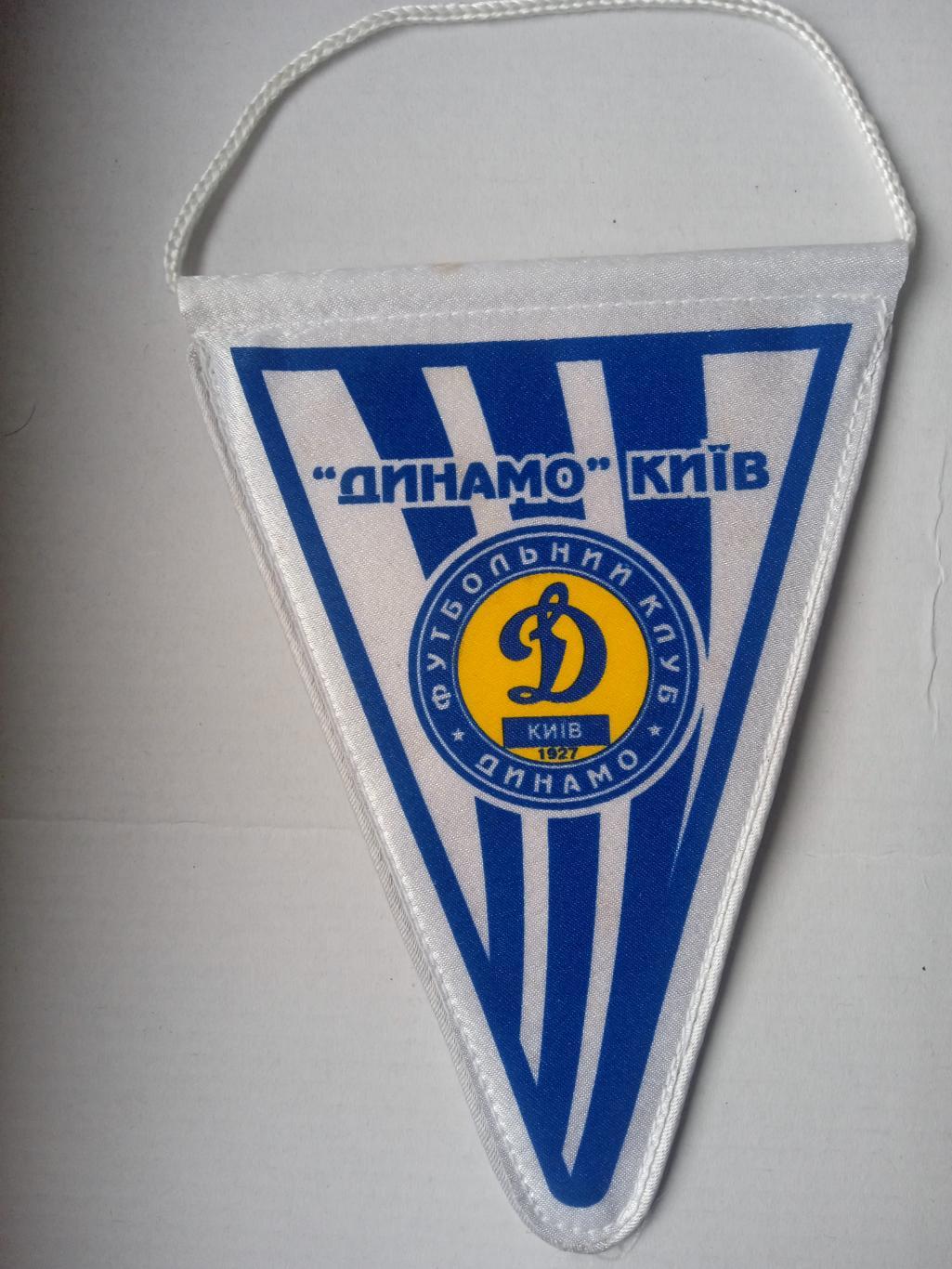 Футбол.Вымпел.Динамо Киев-1993