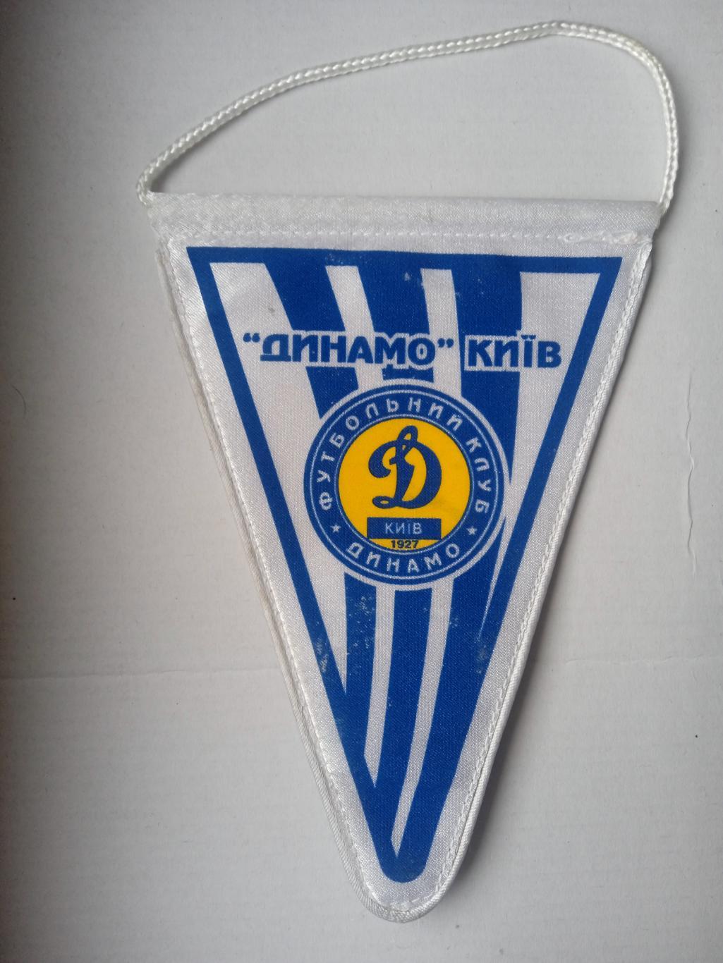 Футбол.Вымпел.Динамо Киев-1993 1