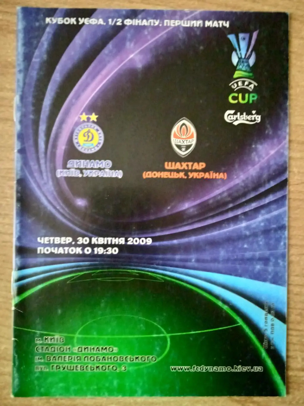 Динамо Киев -Шахтер Донецк-30.04.2009