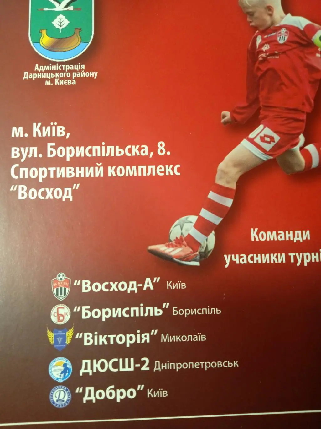 Киев-2014.Мариуполь/Днепр/Николаев/Нежин/Борисполь 2