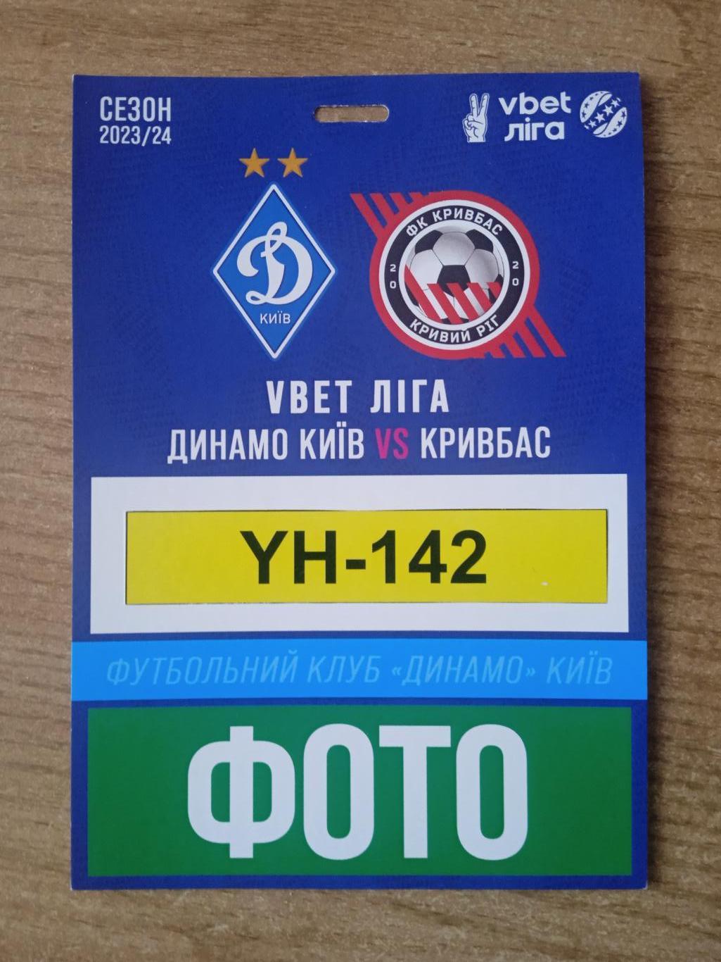 Динамо Киев-Кривбасс-18.05.2024...