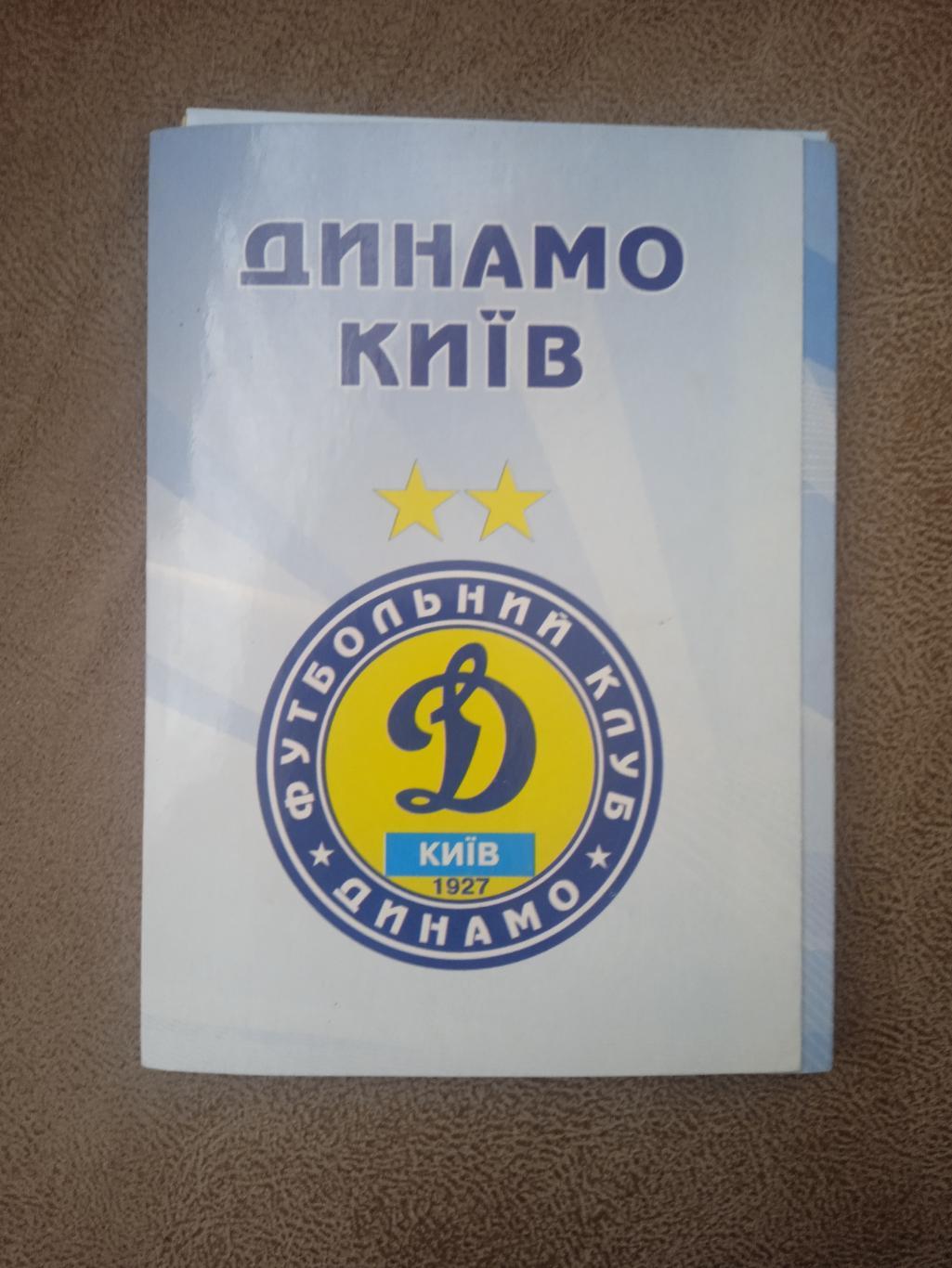 футбол.Динамо Киев-2009/2010