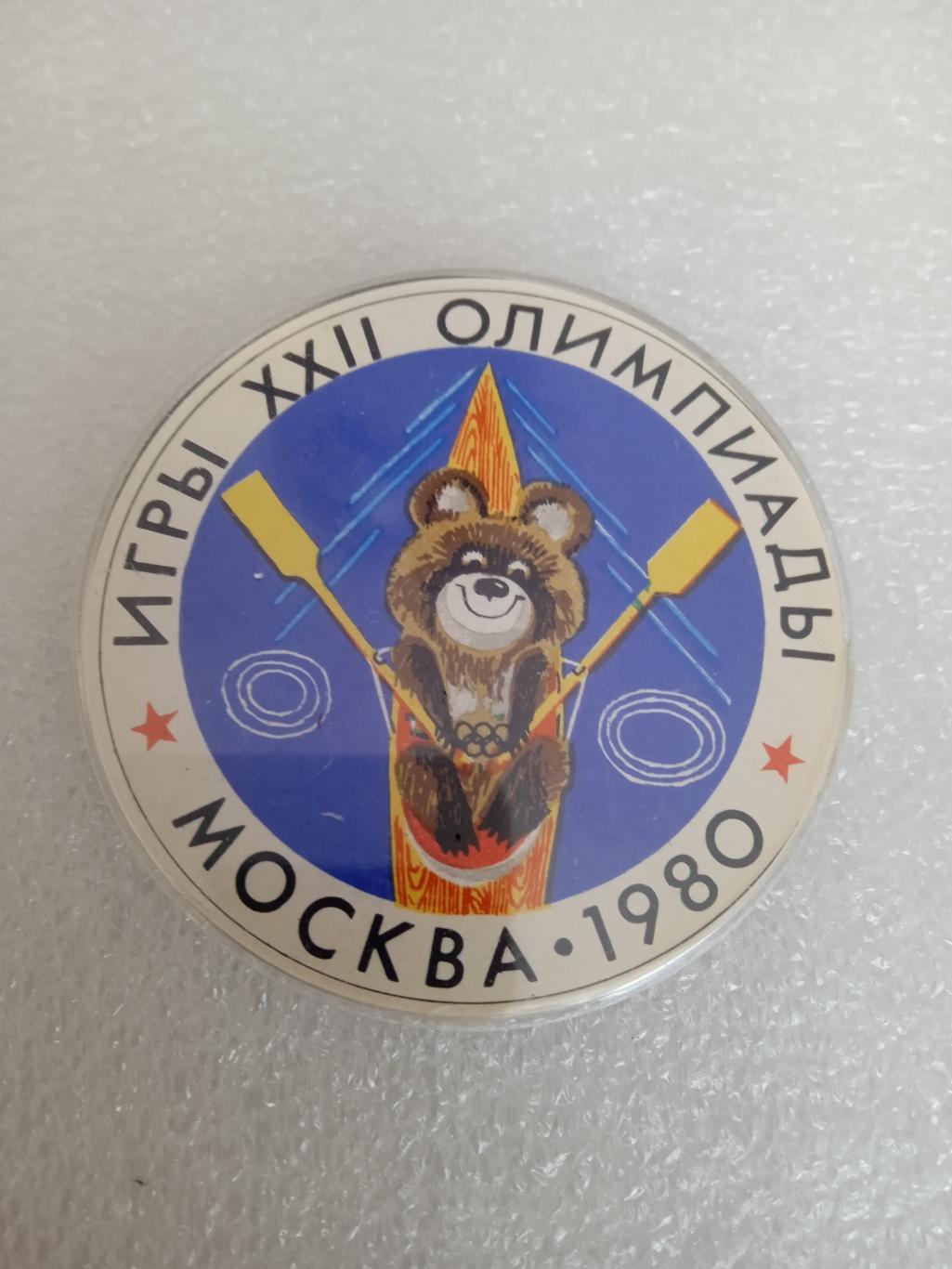 ..Олимпиада..СССР/Москва-1980(гребля)