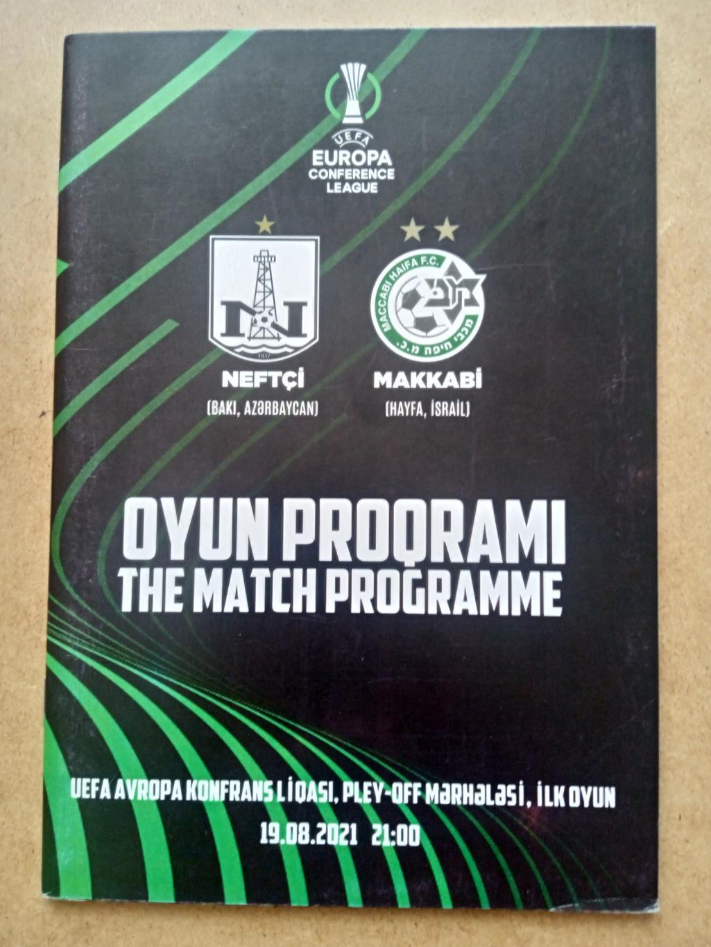 Нефтчи Баку,Азербайджан-Маккаби Хайфа-19.08.2021