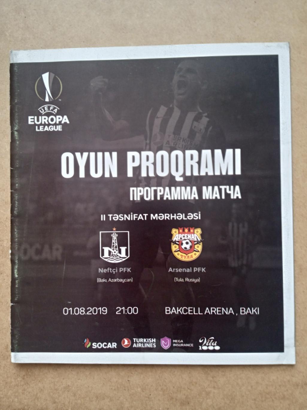 Нефтчи Баку,Азербайджан-Арсенал-1.08.2019
