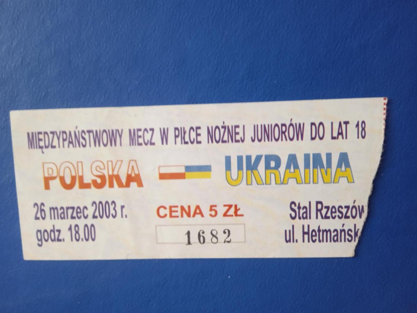 U-18.Польша-Украина 26.03.2003.