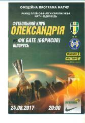 ФК Александрия,Украина-БАТЭ Беларусь-24.08..2017