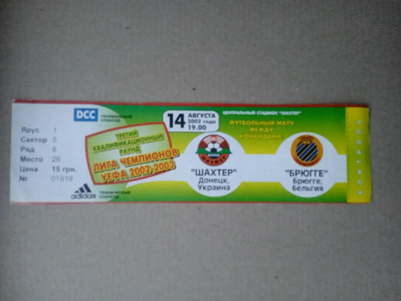 Шахтер -Брюгге Бельгия-14.082002