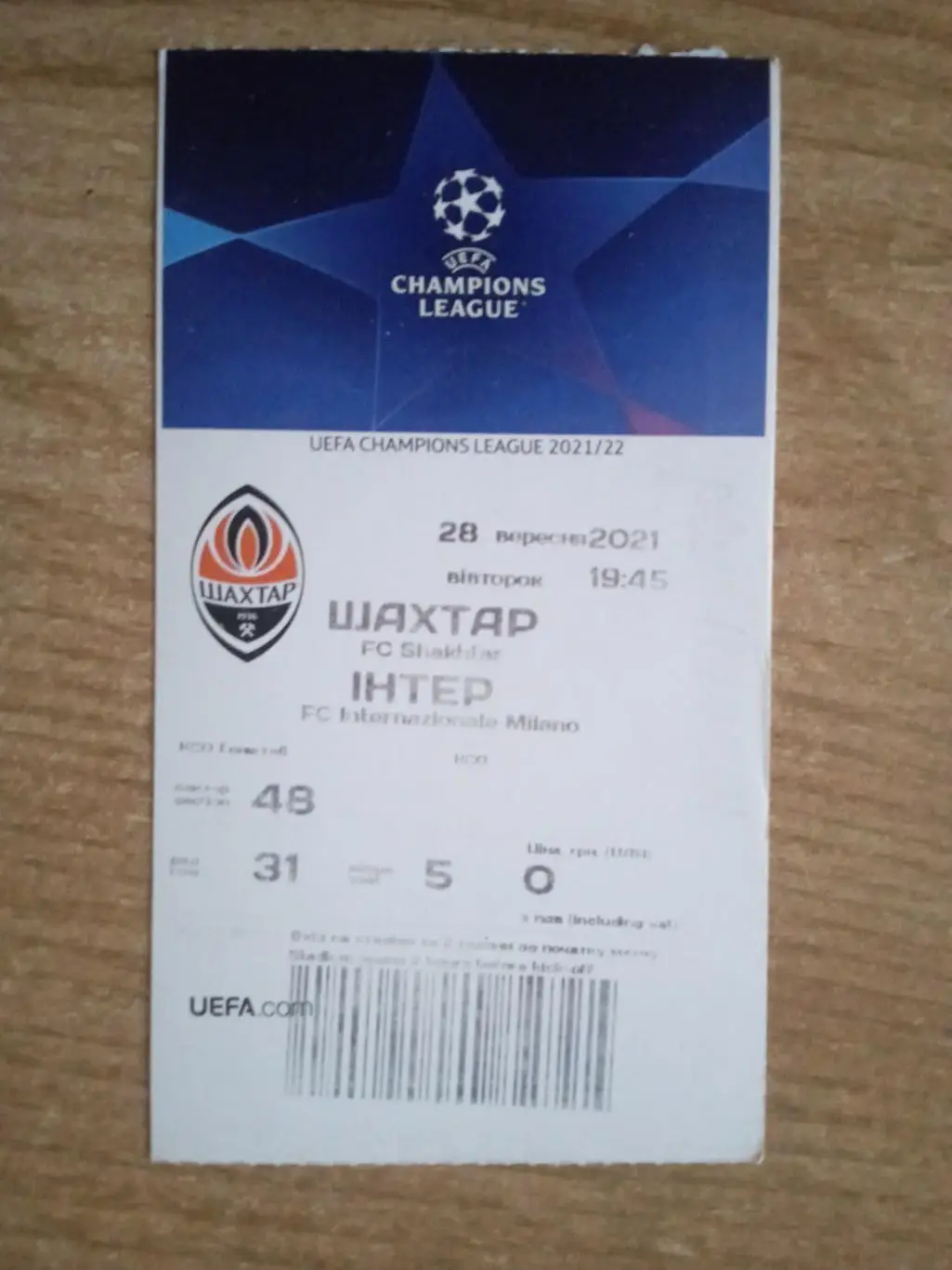 -Шахтер Донецк-Интер-28.09.2021