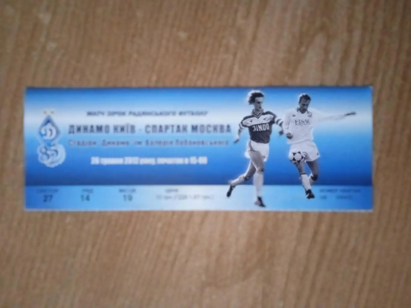 Ветераны-Динамо Киев -Спартак Москва-26.05.2012