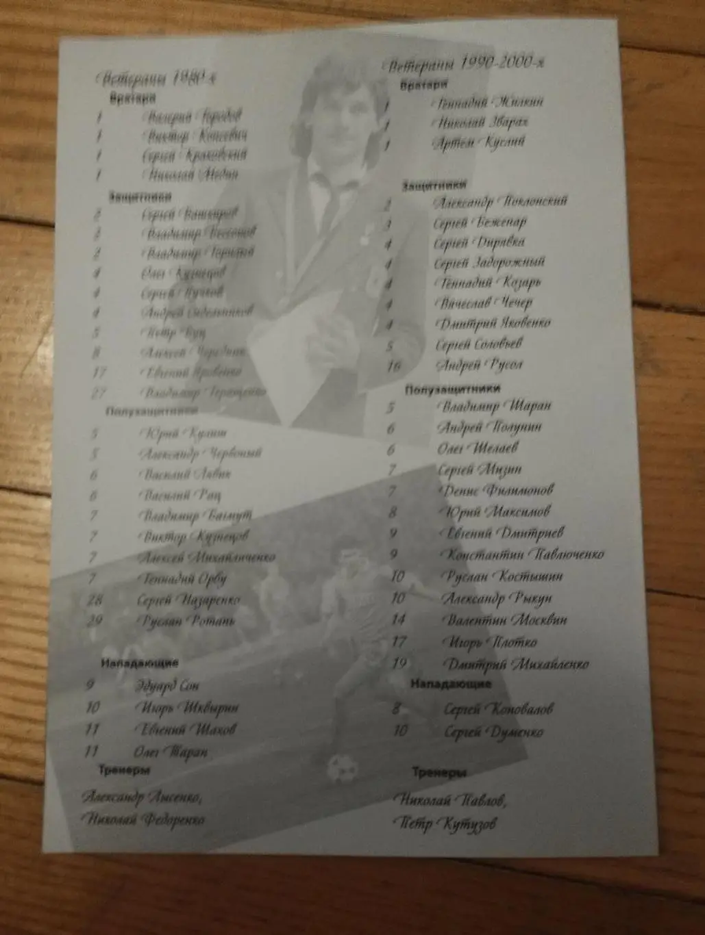 Ветераны.Украина-Днипро-Днепр-19.04.2017 1