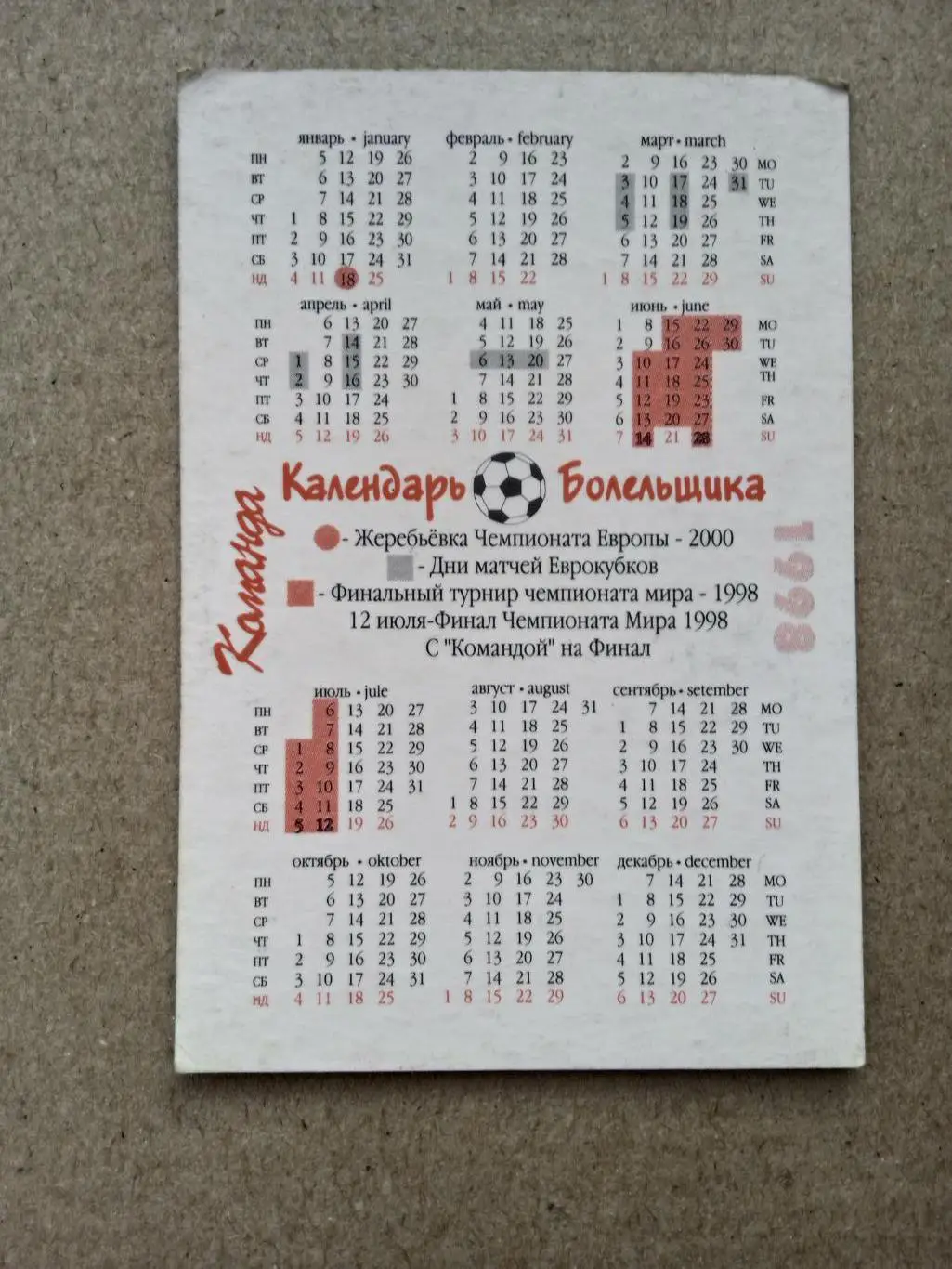 футбол. Украина/Динамо Киев.А.Шевченко-1998 1