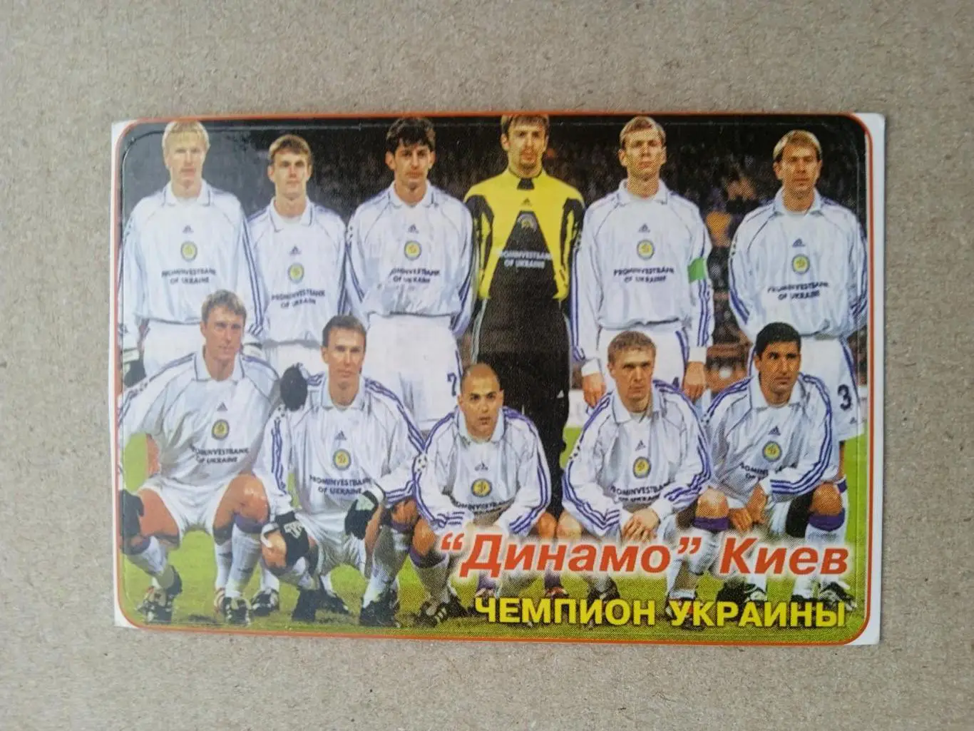 футбол. Украина/Динамо Киев-1998