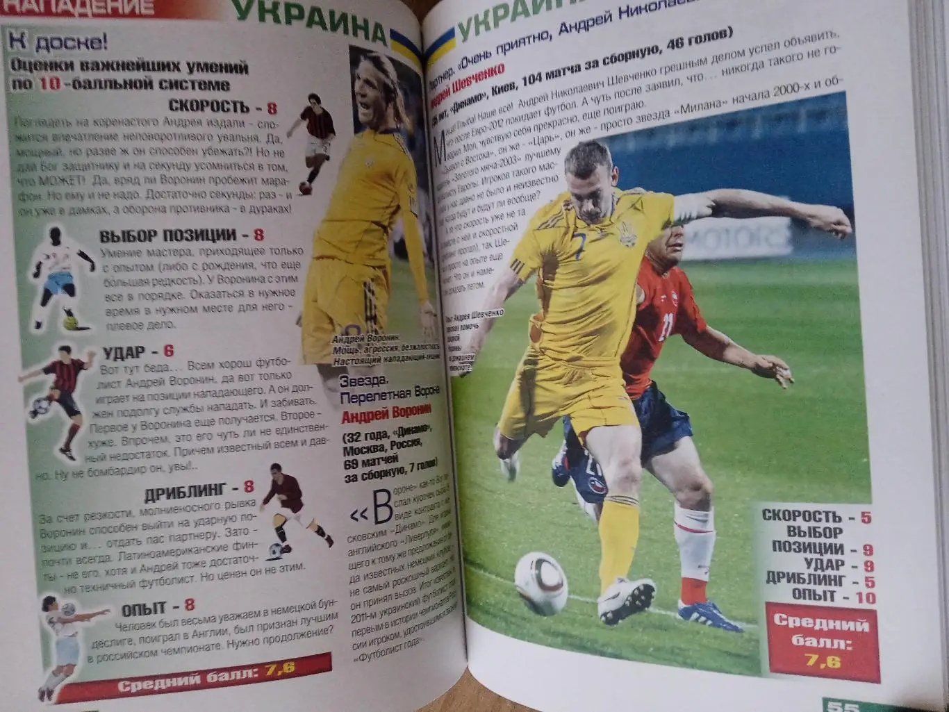 Р.Меженский.Наше ЕВРО(Польша/Украина-2012) 2