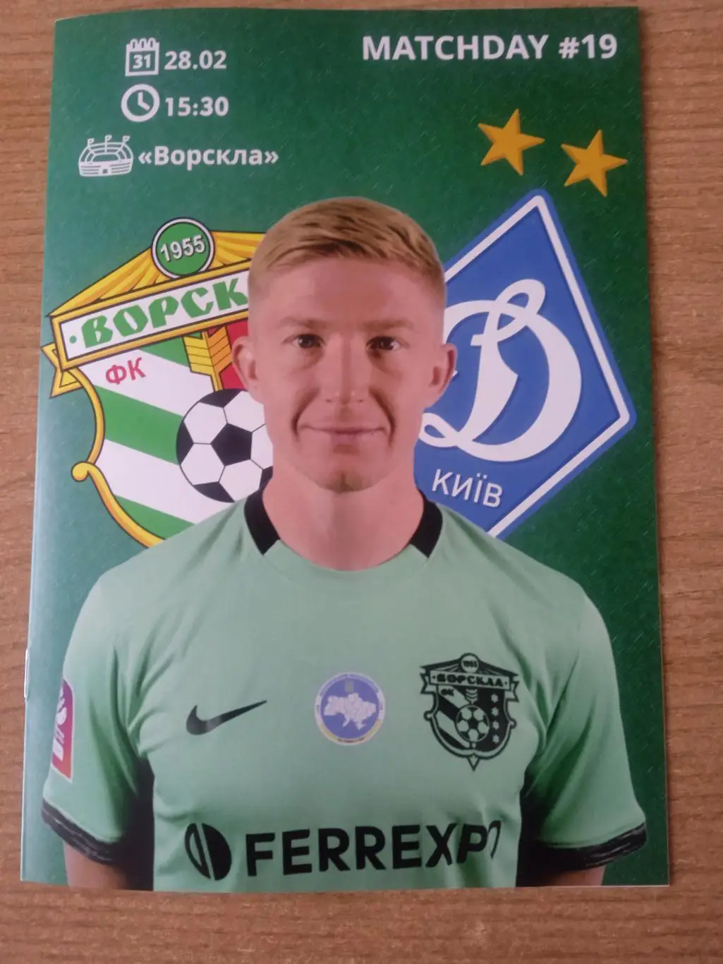 Ворскла Полтава-Динамо Киев-28.02.2025.