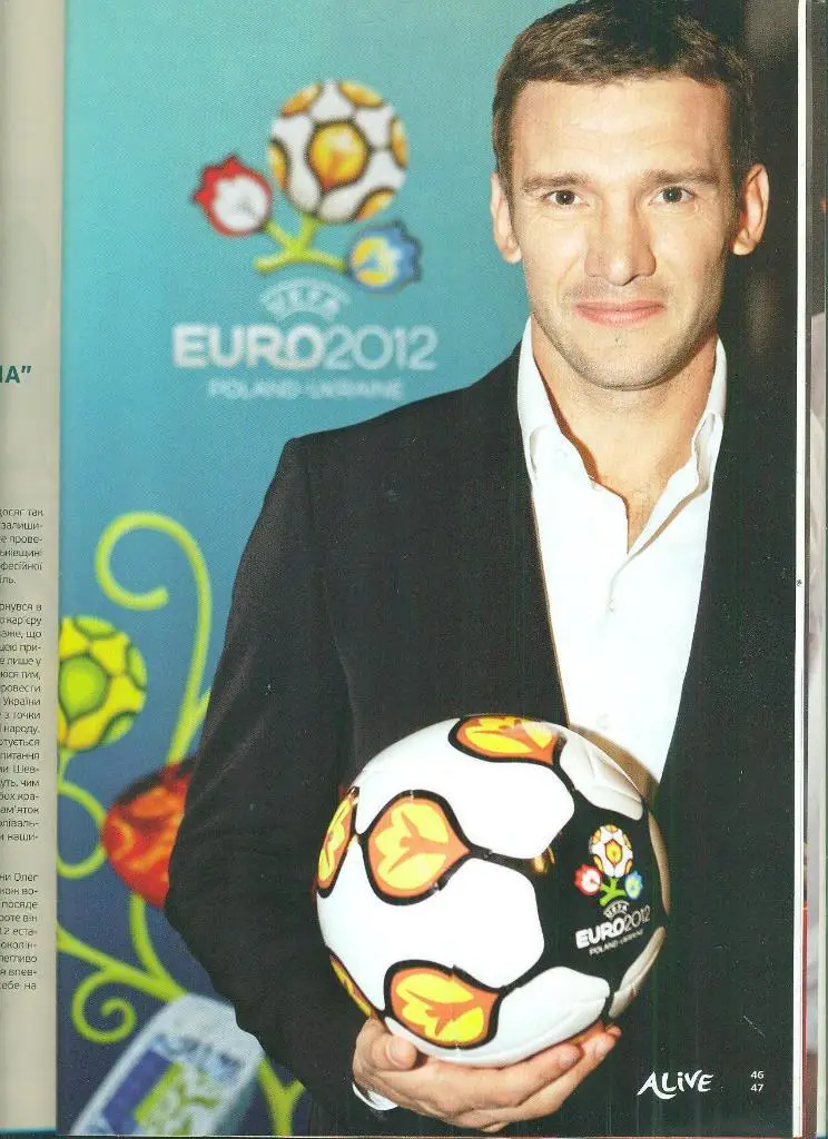 ЕВРО-2012,Alive-06 3