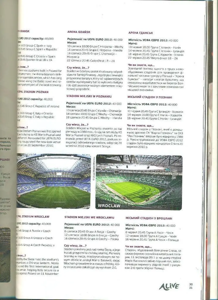 ЕВРО-2012,Alive-06 4