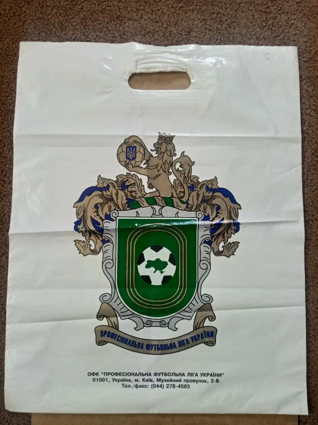 Пакет ,футбол-Украина, ПФЛ