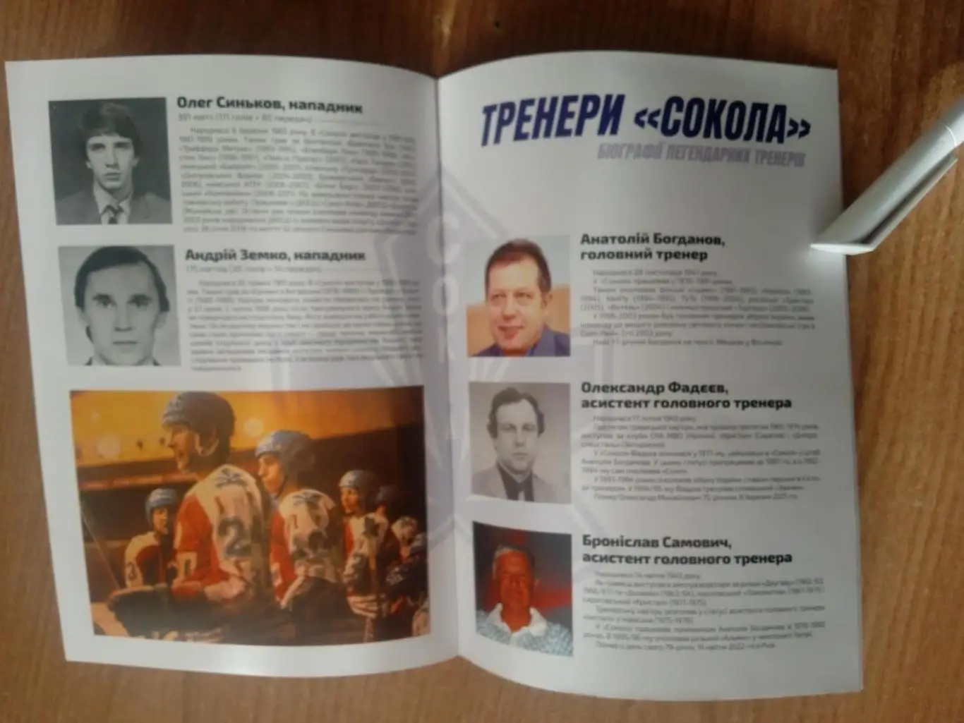 Украина -26.02.2025.Сокол Киев-Кременчуг 1