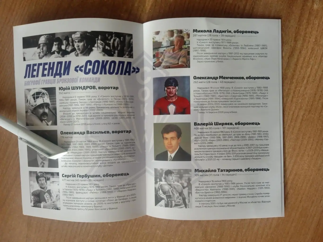 Украина -26.02.2025.Сокол Киев-Кременчуг 2