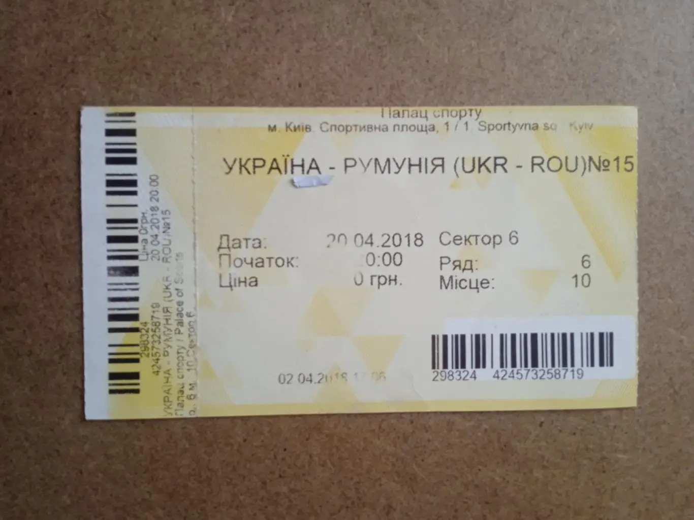 Украина-Румыния-20.04.2018