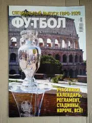 .ЕВРО-2020.Польша/Украина/Испания/Англия/Чехия/Италия/Германия/Франция