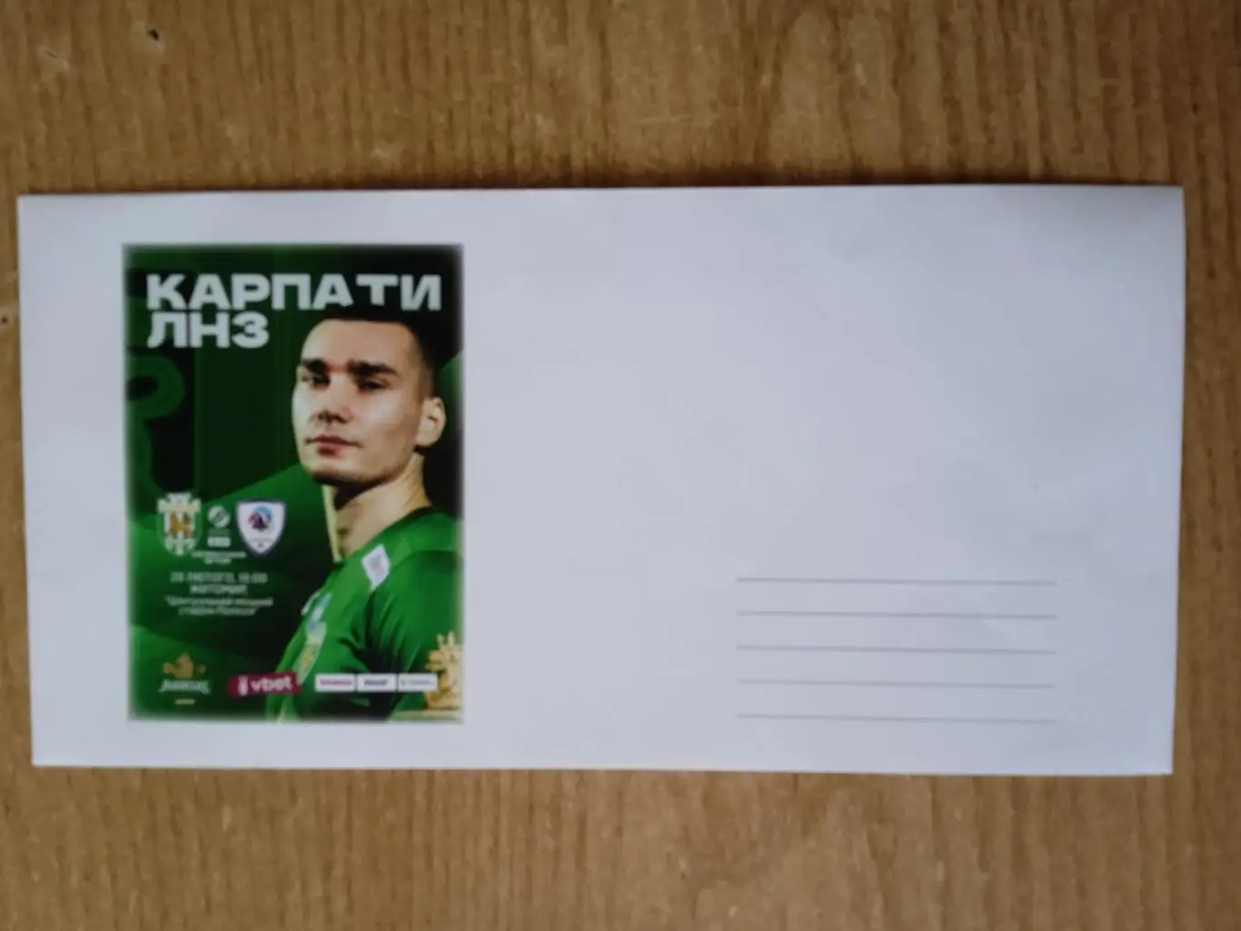 Украина.Карпаты Львов-ЛНЗ-20.11.2024