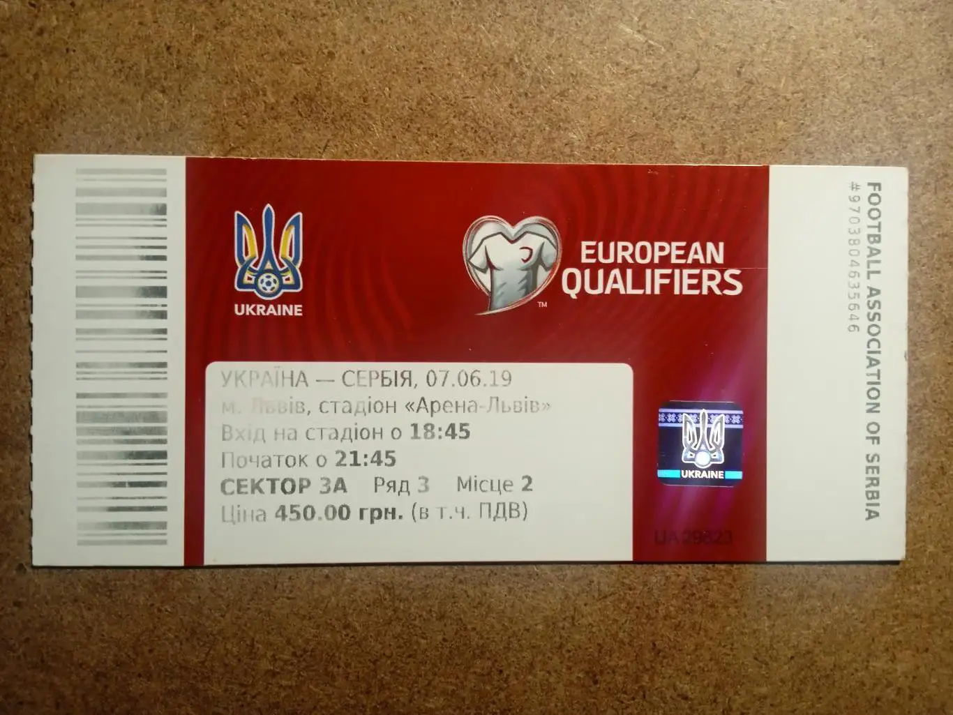 Украина-Сербия-7.06.2019